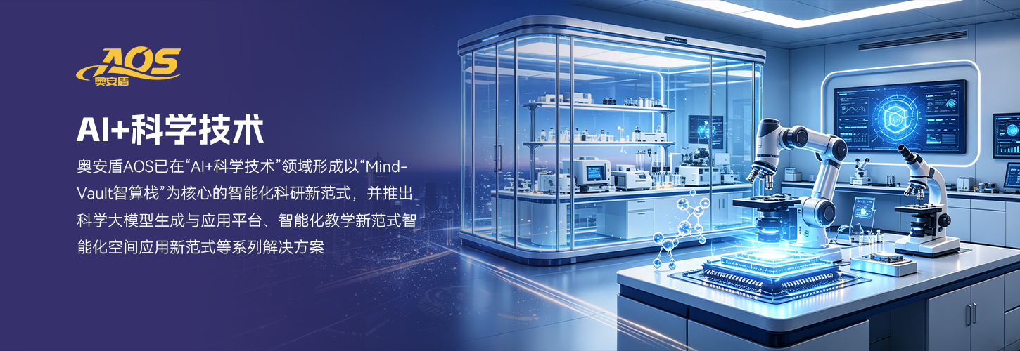 AI+科学技术